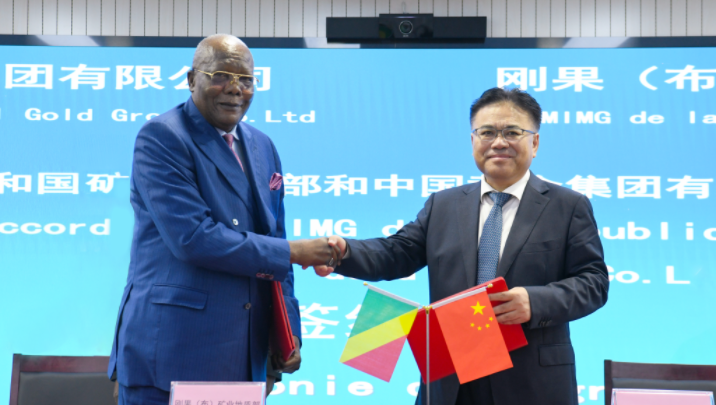 中國(guó)黃金集團(tuán)、剛果（布）礦業(yè)和地質(zhì)部、中國(guó)地大（北京）簽署合作協(xié)議